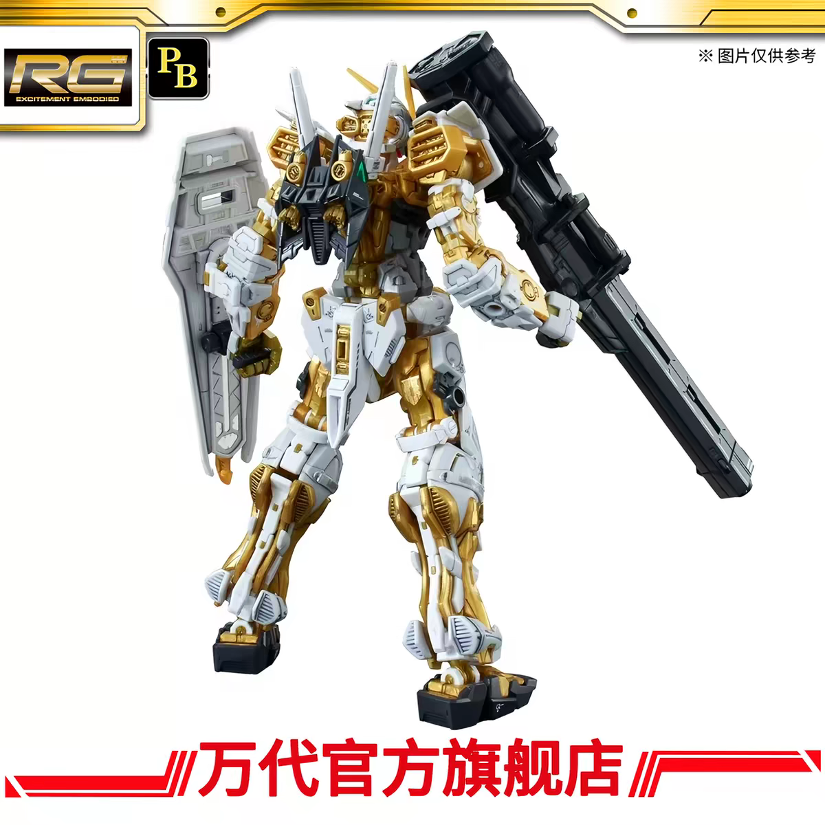 Premium Bandai RG 1/144 Astray Gold Frame