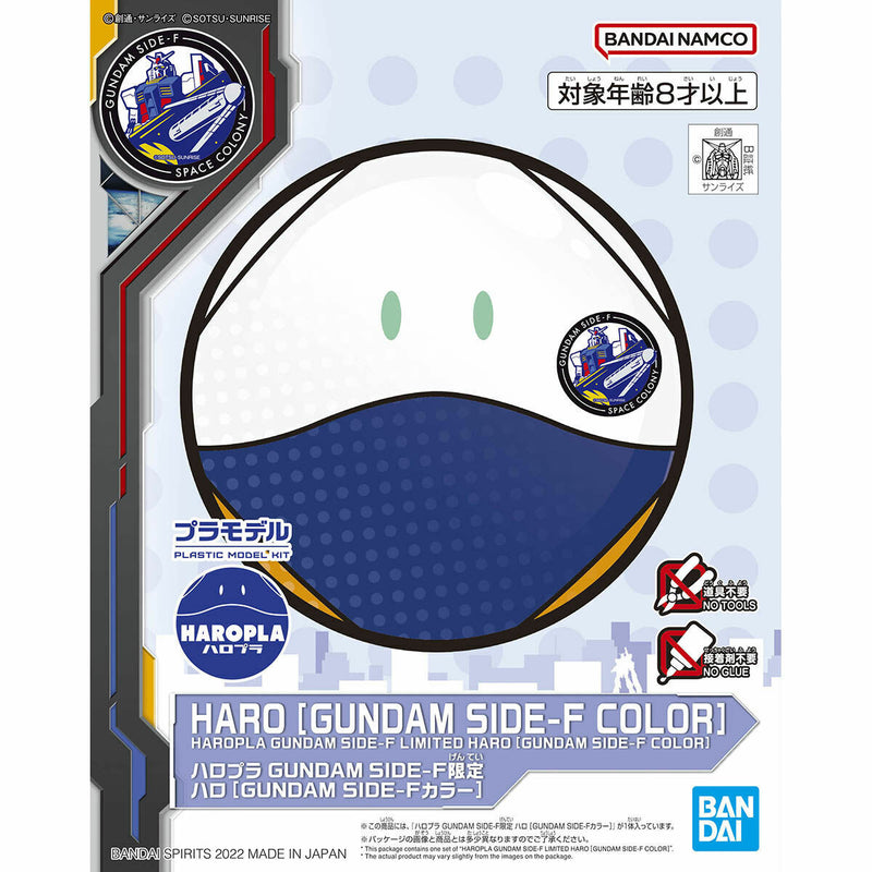 Gundam Base Limited Haro Side F