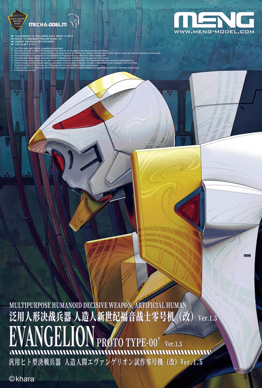 MENG Evangelion Unit-00 Ver 1.5