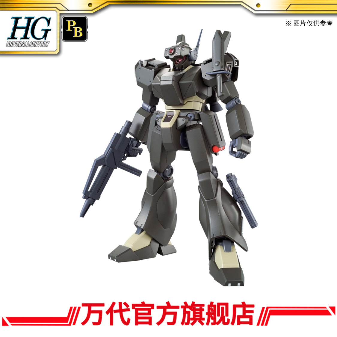 Premium Bandai HG 1/144 CONROY’S JEGAN [ECOAS TYPE]