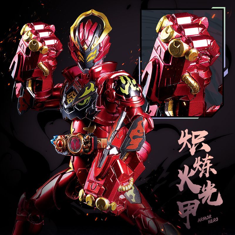 Auldey Armor Hero Rayferno