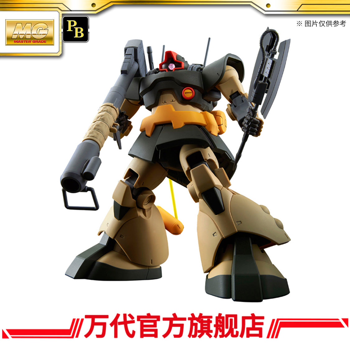 Premium BANDAI MG 1/100 Dwadge