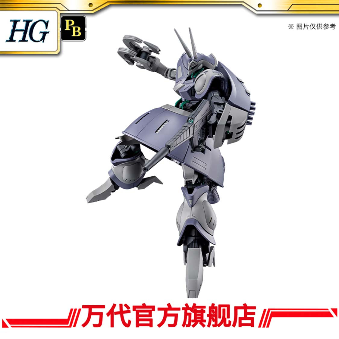 Premium Bandai HG 1/144 NRX-055 Baund Doc (Gates Capa Custom)