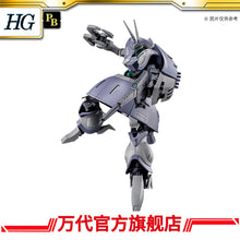 Premium Bandai HG 1/144 NRX-055 Baund Doc (Gates Capa Custom)