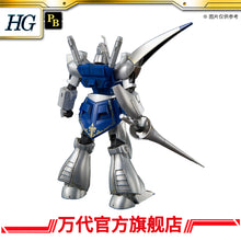Premium Bandai High Grade HGUC 1/144 Gaz-R/L Set of 2
