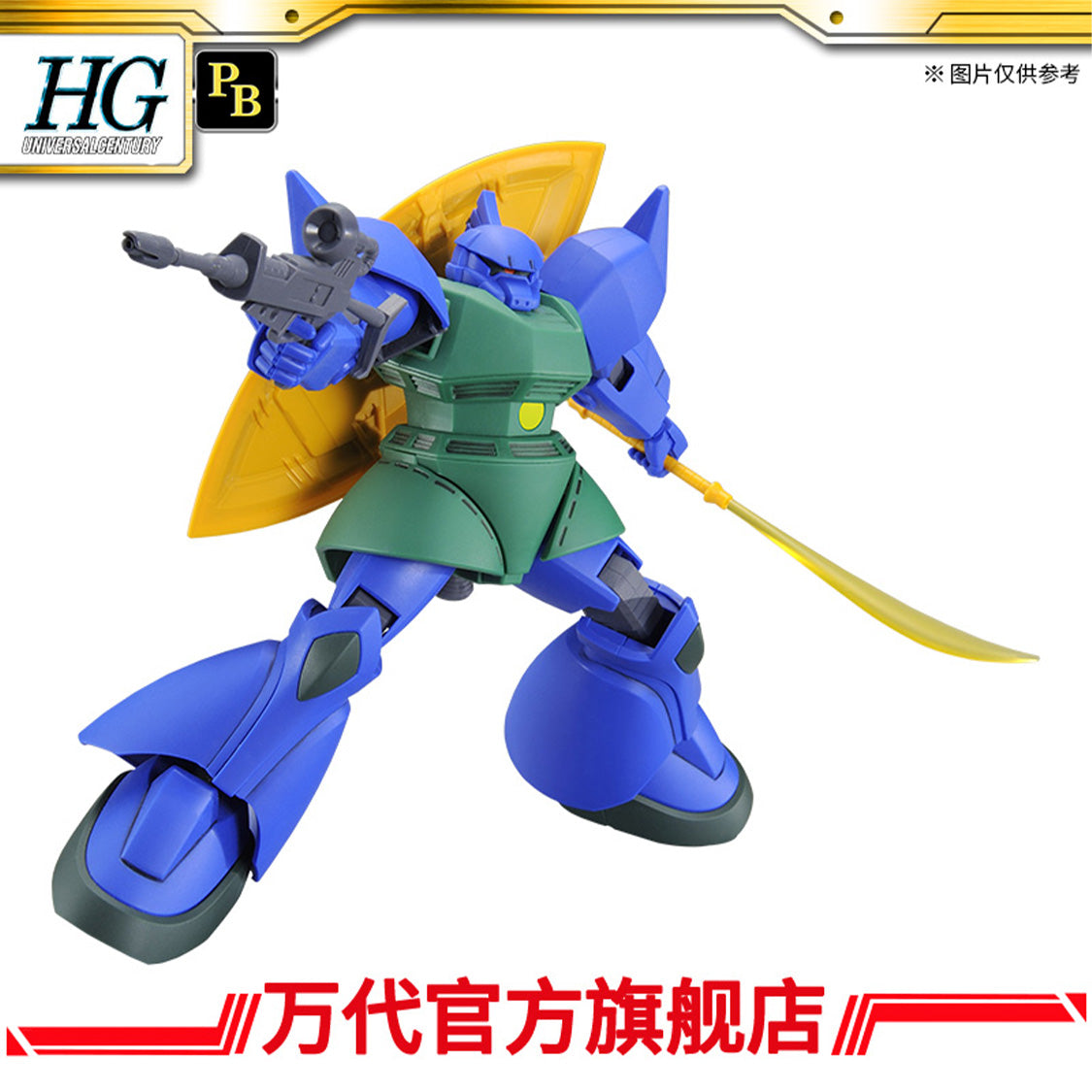 Premium Bandai HG 1/144 GATO’S GELGOOG