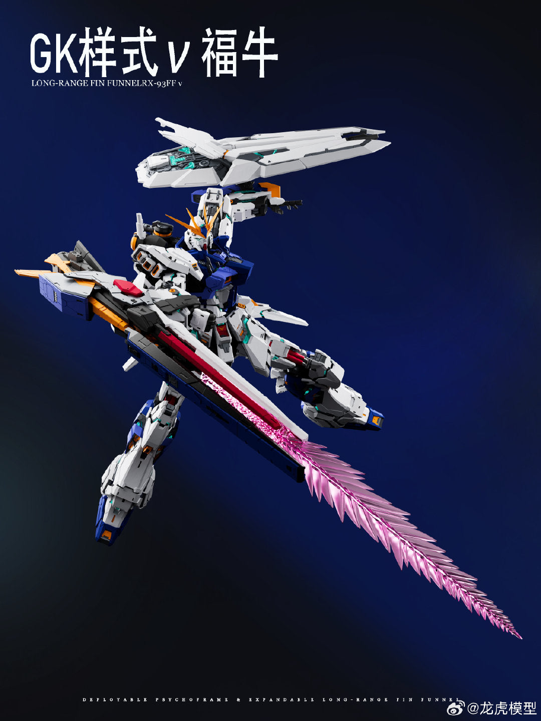 Dragon Tiger 1/100 GK Style Fukuoka Nu Model Kit