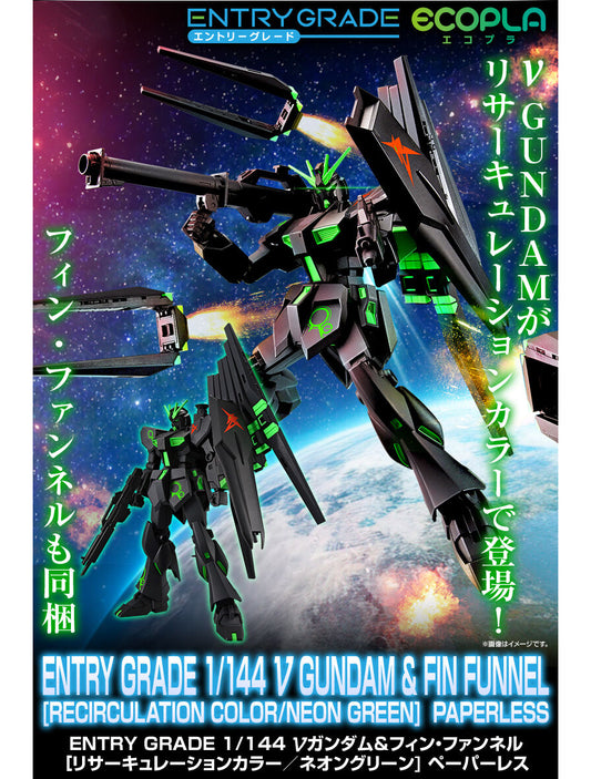 Premium Bandai ENTRY GRADE Nu Gundam & Fin Funnels [Recirculation Color / Neon Green] Paperless