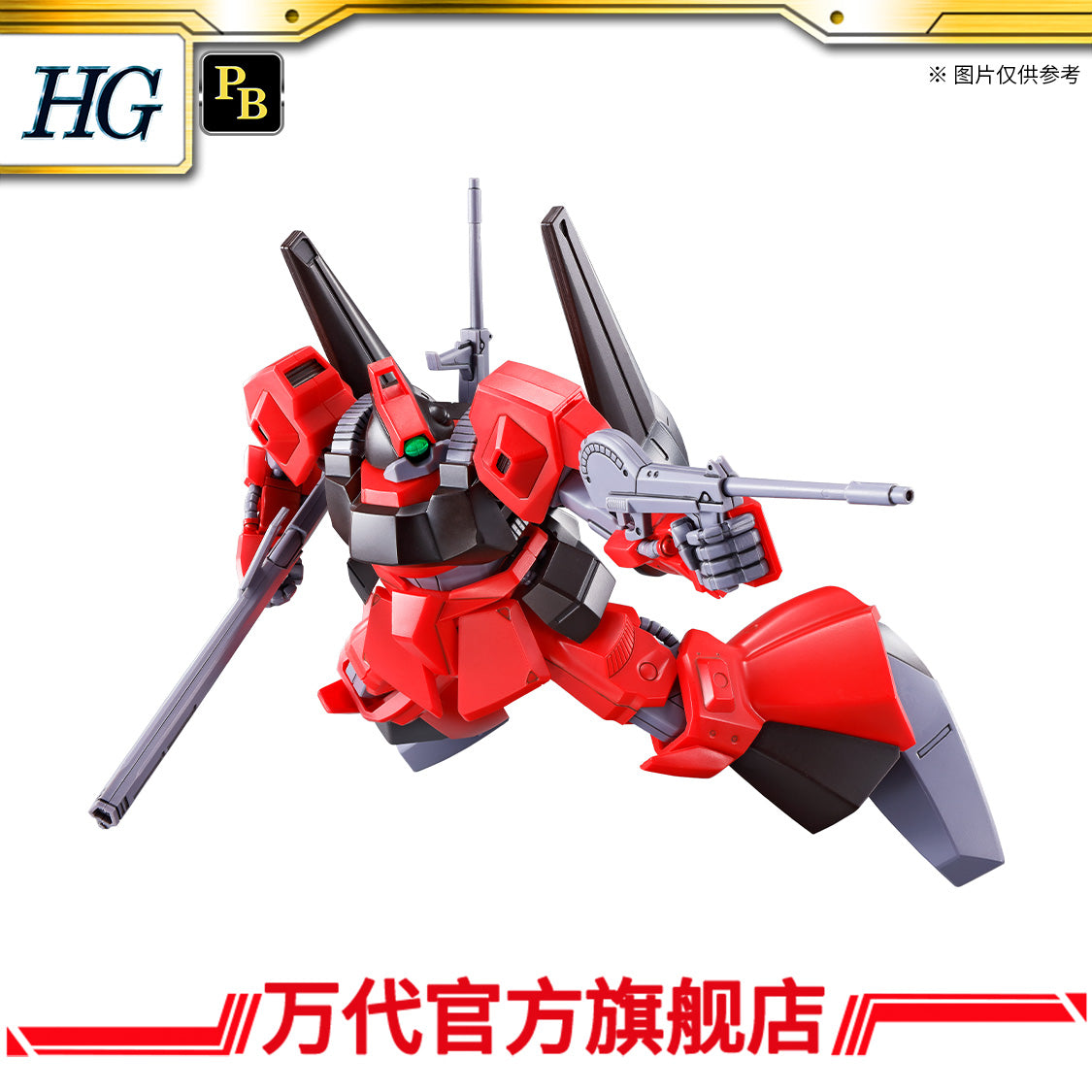 Premium Bandai HG 1/144 QUATTRO BAJEENA'S RICK DIAS
