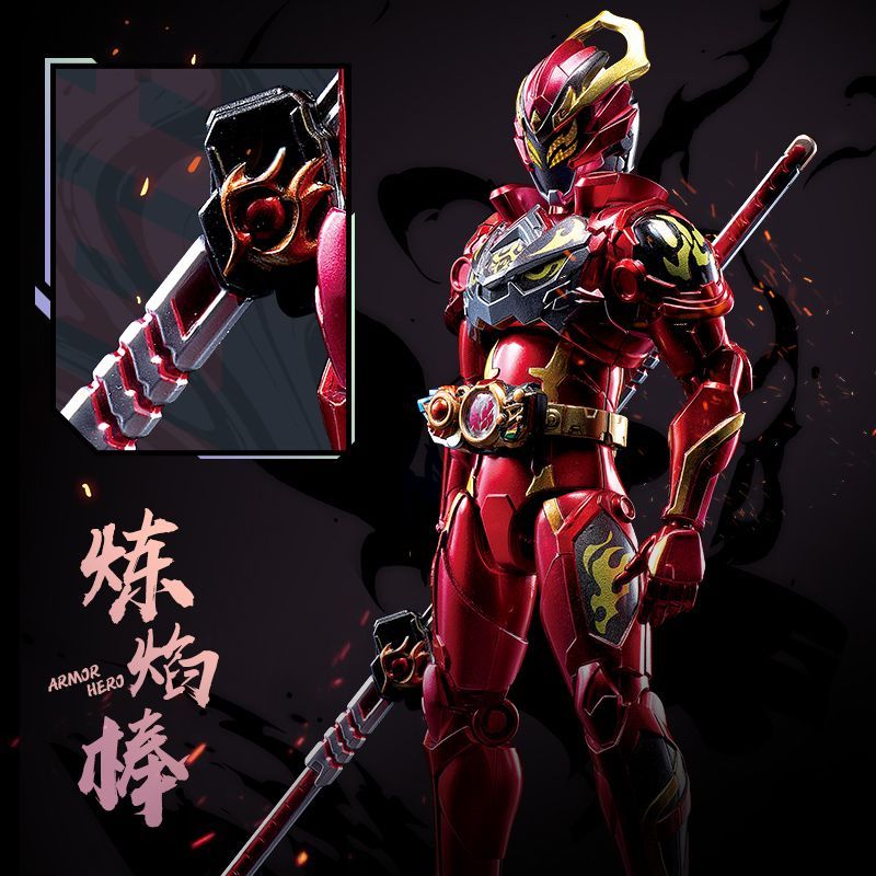 Auldey Armor Hero Rayferno