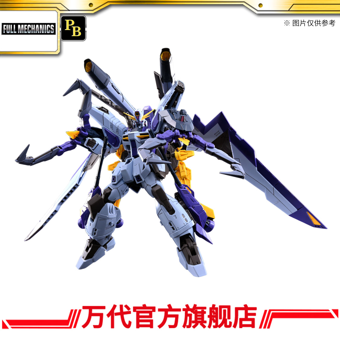 Premium Bandai Full Mechanics FM 1/100 Boost Raider Gundam