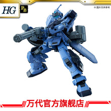 Premium Bandai HG 1/144 PALE RIDER (SPACE TYPE)