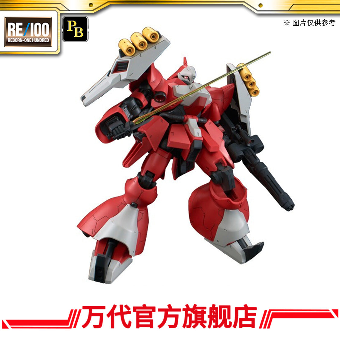 Premium BANDAI Hobby RE/100 Quess Air's Jagd Doga