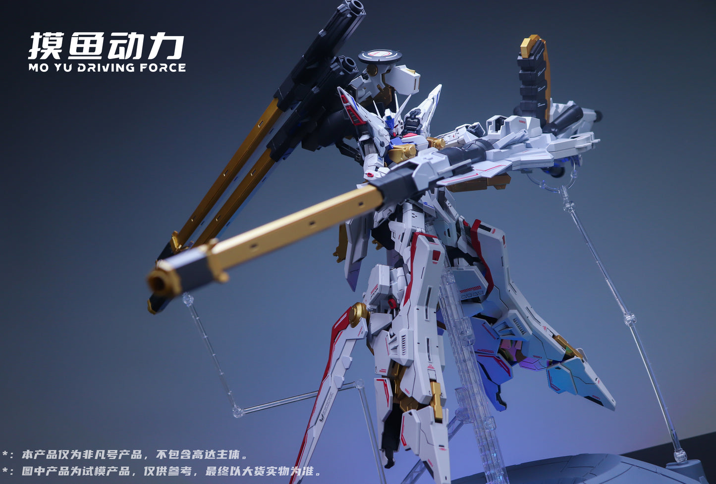 MoYu Driving Force 1/100 Zeus Unit