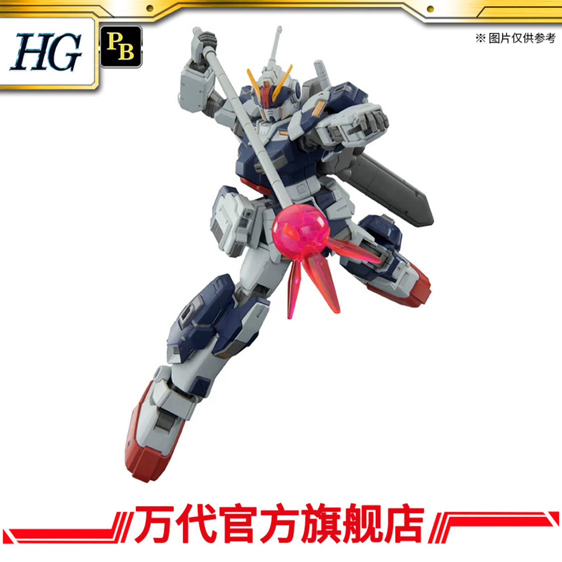 Premium Bandai HG 1/144 PALE RIDER CAVALRY