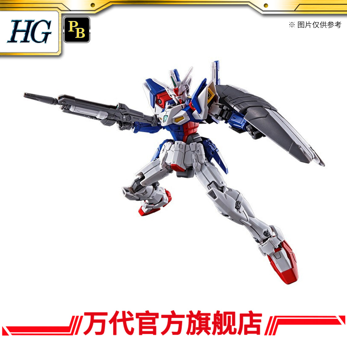Premium Bandai HG 1/144 Gundam Geminass 01