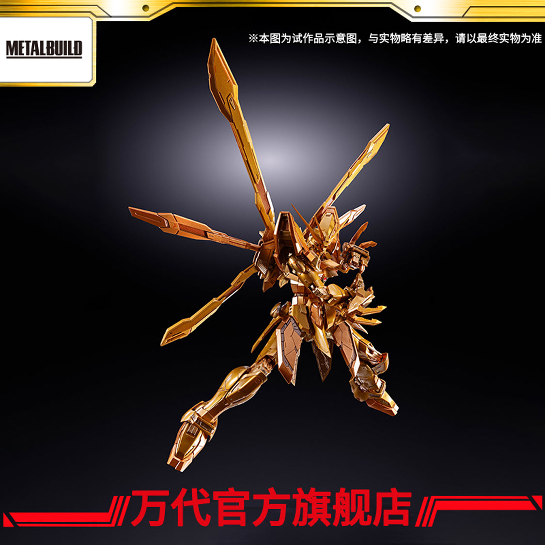 BANDAI TAMASHII NATIONS METAL BUILD BURNING GUNDAM & BURNING GUNDAM [Meikyoshisui]