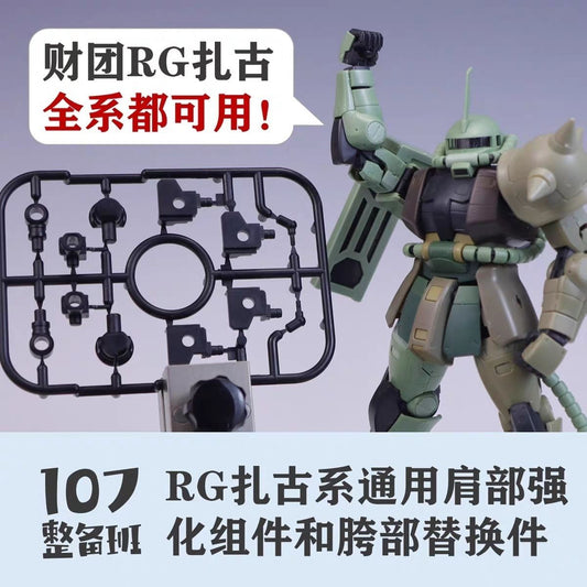 107 Upgrade Parts - RG Zaku Series Limbs