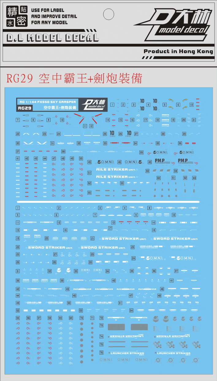 Dalin RG 1/144 Perfect Strike Gundam Water Slide Decals - Special Order