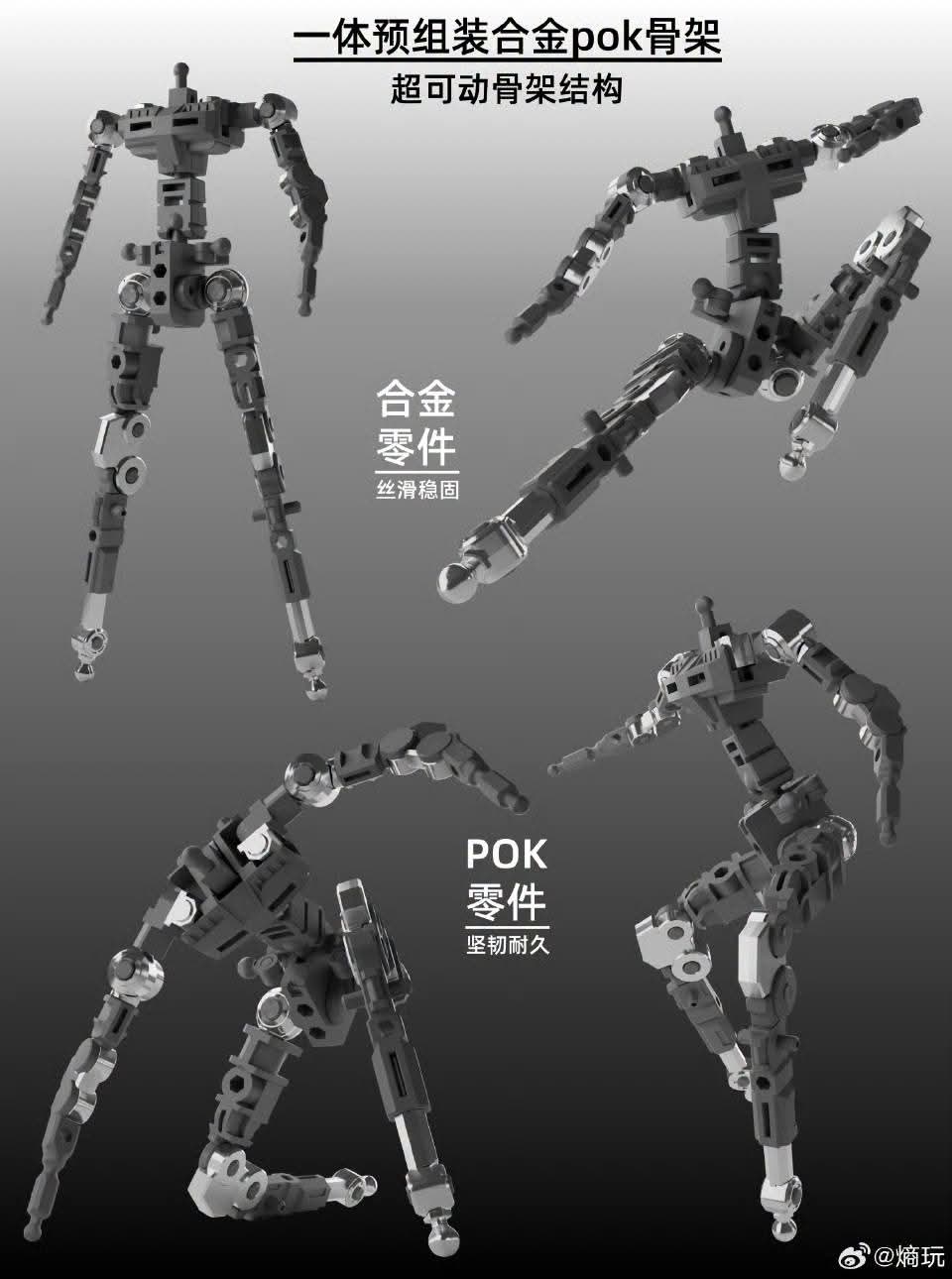 Entropy Play 1/145 TR-003 [S] Swift Strike Space Type Metal Frame Model Kit
