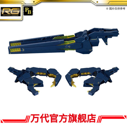 Premium BANDAI Hobby RG 1/144 Unicorn Banshee  Armed Armor VN/BS Expansion Unit