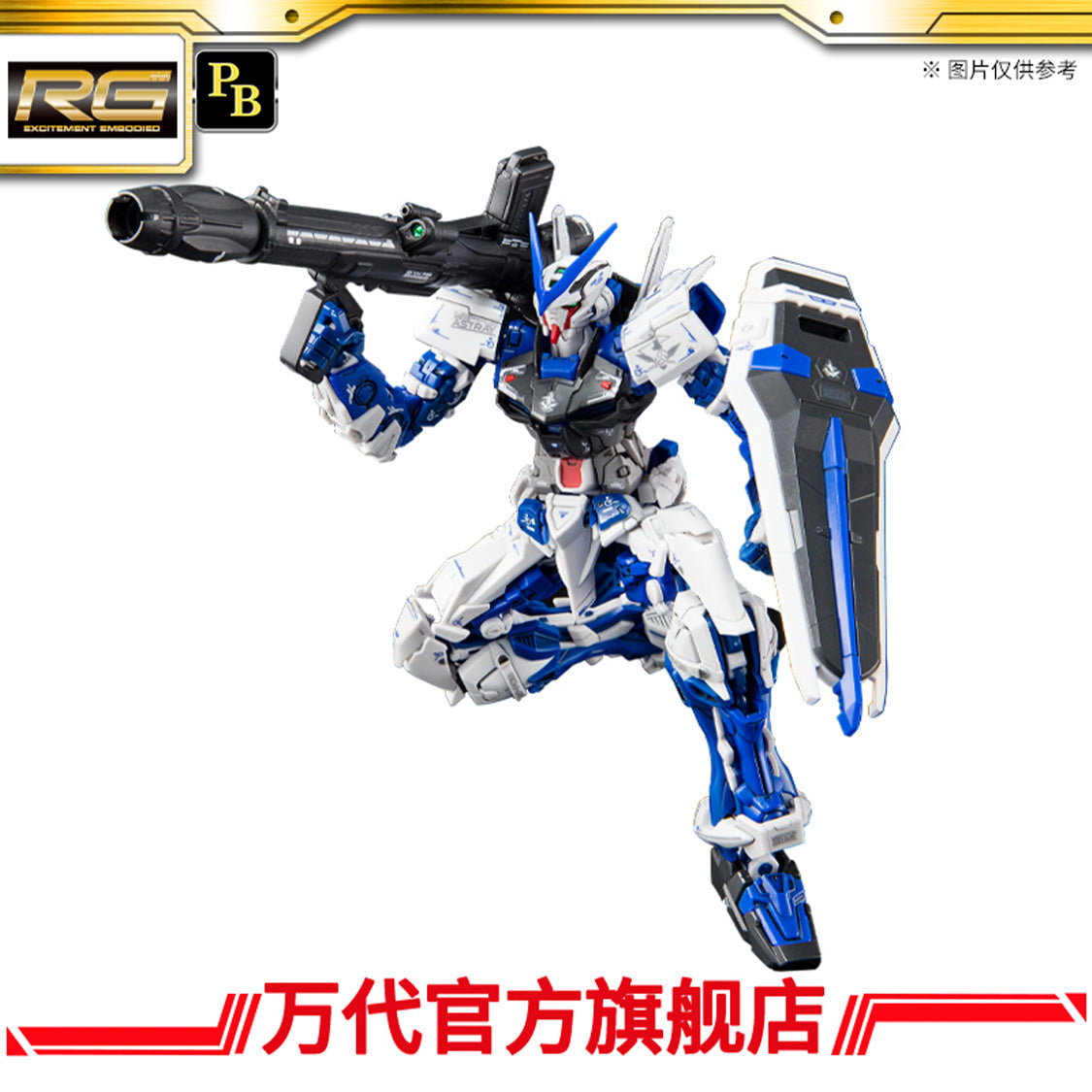 Premium Bandai RG 1/144 Astray Blue Frame