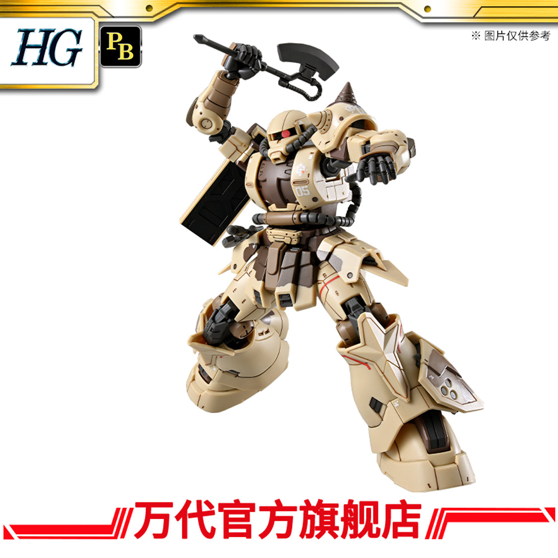 Premium Bandai HG 1/144 MS-06GD Zaku High Mobility Surface Type (Danan)