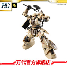 Premium Bandai HG 1/144 MS-06GD Zaku High Mobility Surface Type (Danan)
