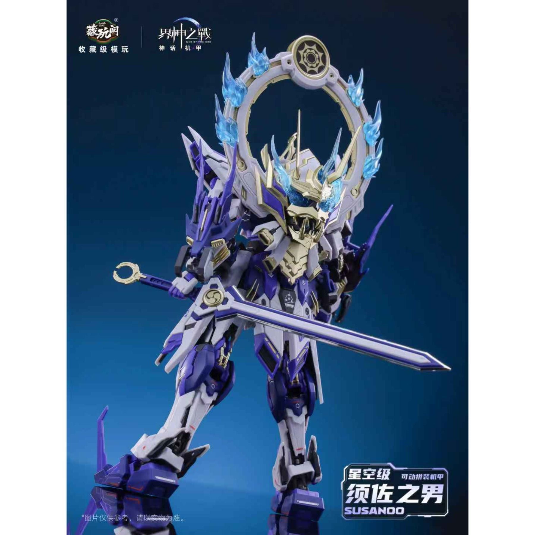 Cang-Toys Susanoo 1/100 Metal Frame Model Kit – Fuwa Fuwa Land
