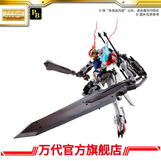 Premium BANDAI HOBBY MG 1/100 GUNDAM BARBATOS LUPUS EXPANSION SET