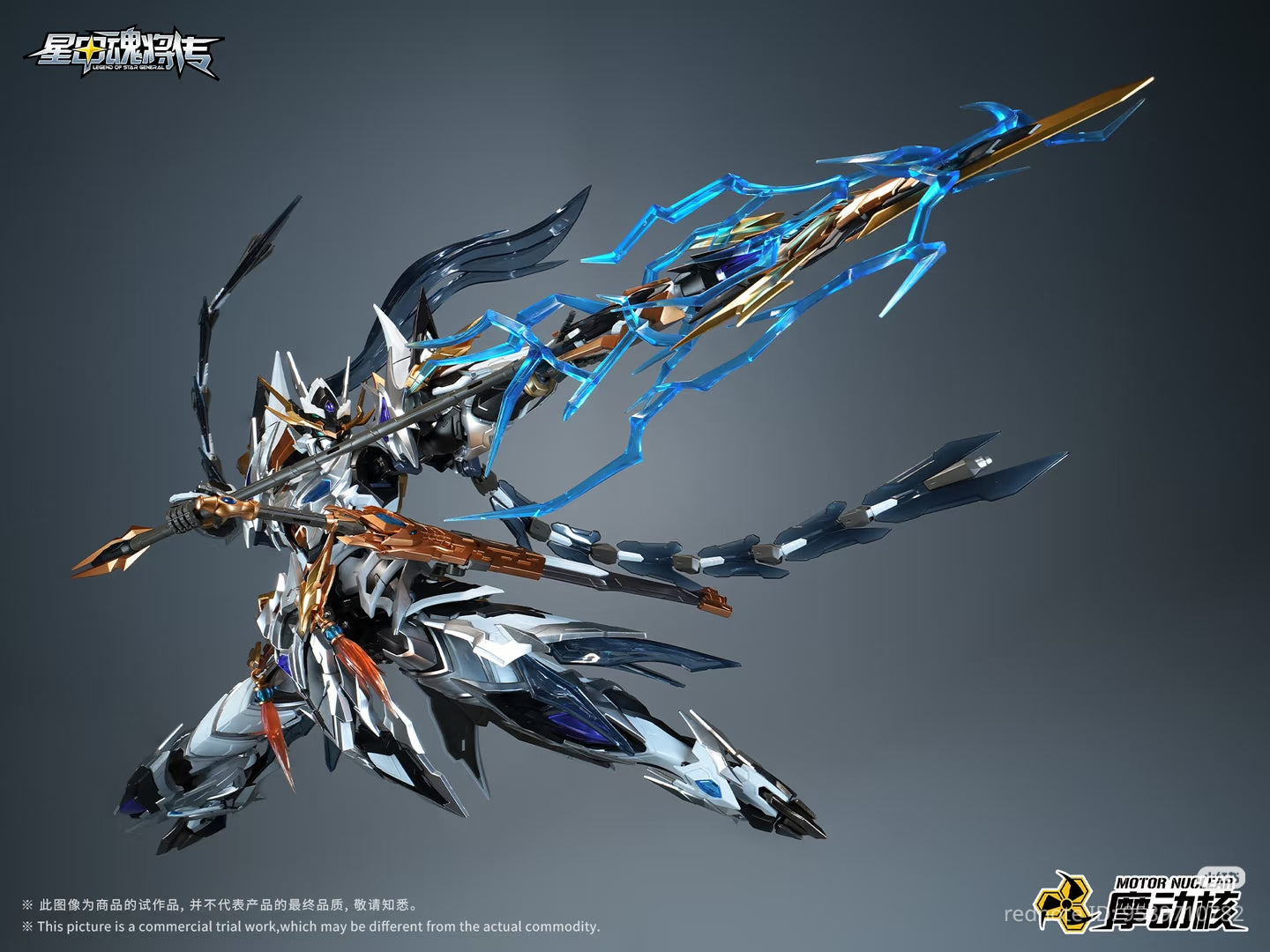 Motor Nuclear MNP-XH05 Zhao Yun X11 Limited Wei Wu Color Version
