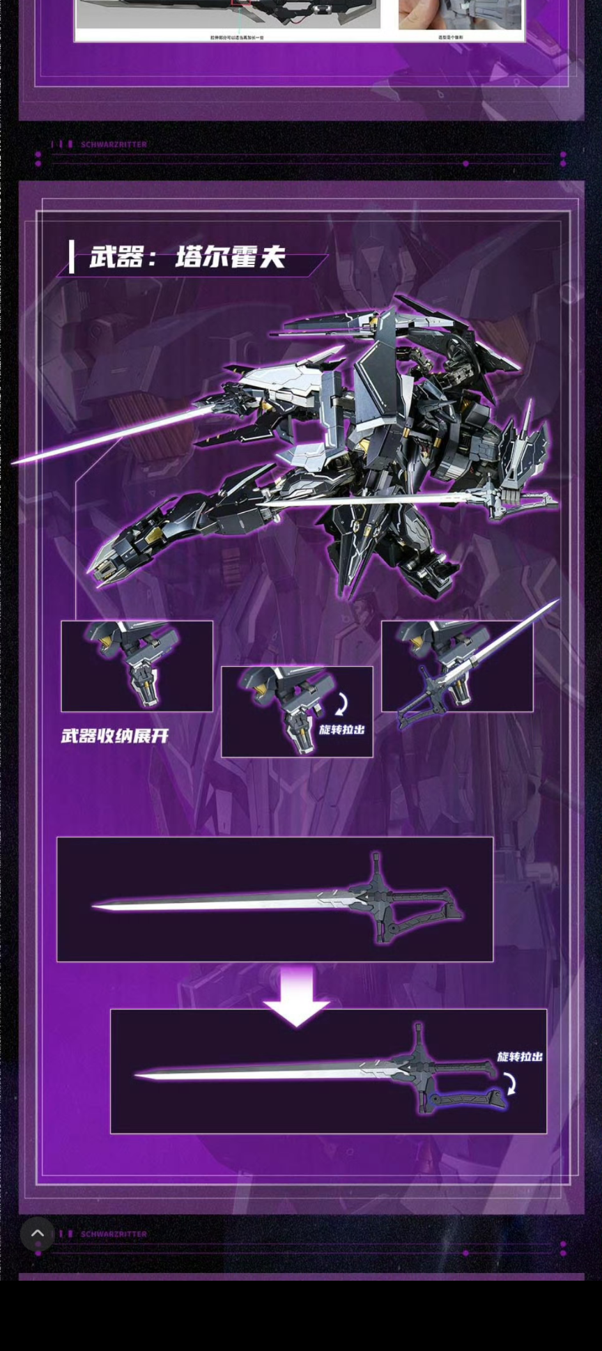 Tron 1/72 Schwarzritter Metal Figure