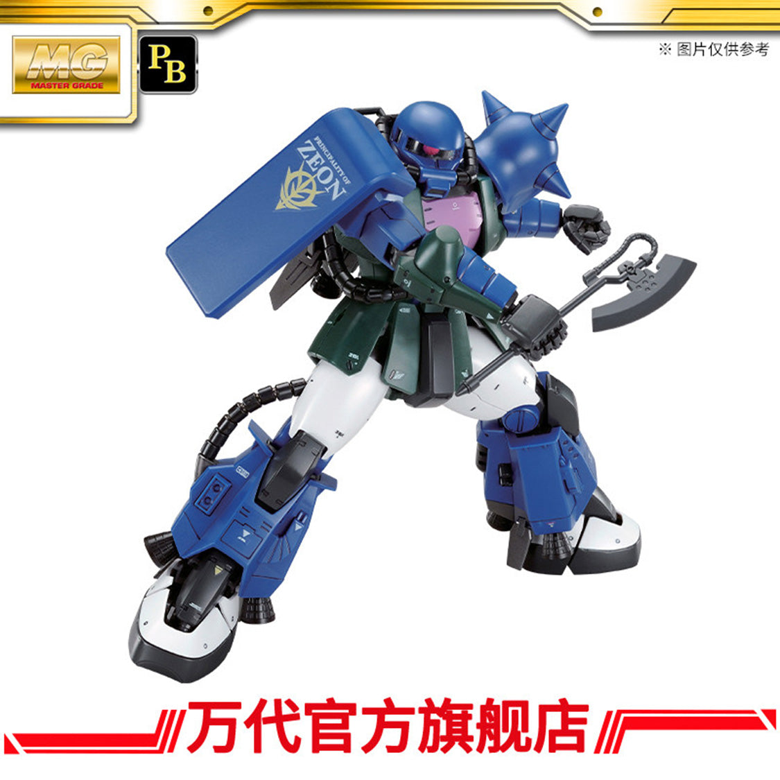 Premium BANDAI MG 1/100 MS-06R-1A Zaku II High Mobility Type