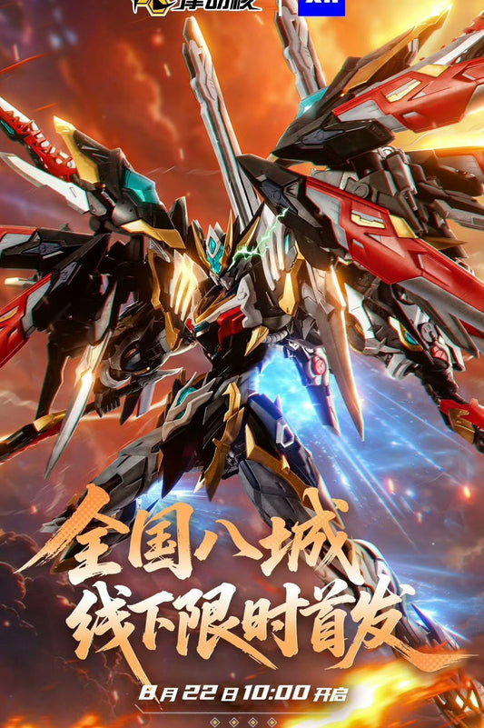 Motor Nuclear Gan Jiang Transforming Metal Frame Model Kit