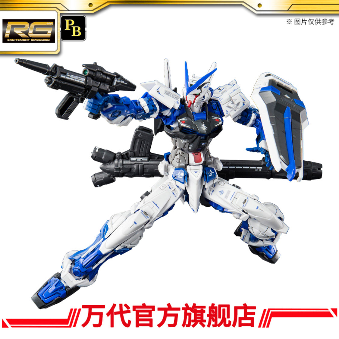 Premium Bandai RG 1/144 Astray Blue Frame