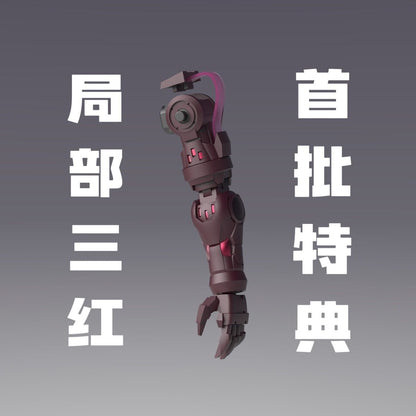 GBC Workshop MB Style 1/144 Exia R4 with First Batch Bonus