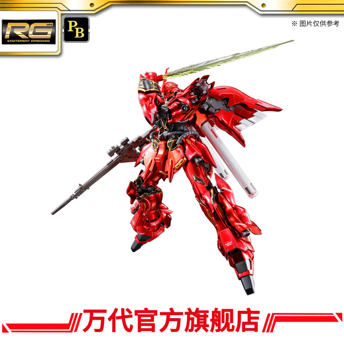 Premium Bandai RG 1/144 Sinanju Titanium Finish