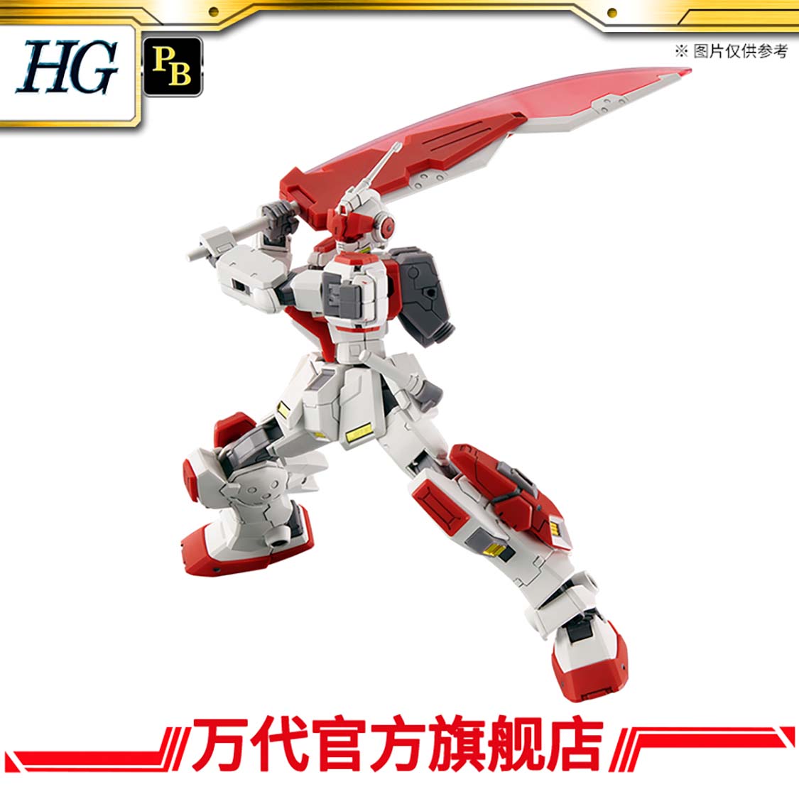 Premium Bandai HG 1/144 Red Rider