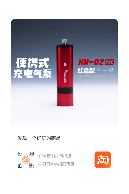 Hobby Mio HM-02 Pro Portable Air Compressor