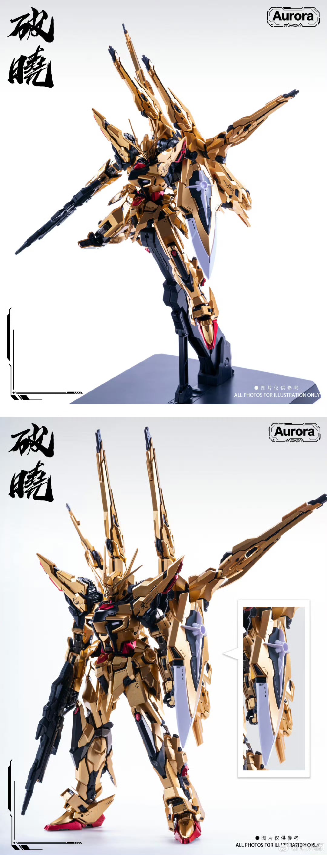 Aurora Studios 1/100 Break Akatsuki Metal Frame Model Kit