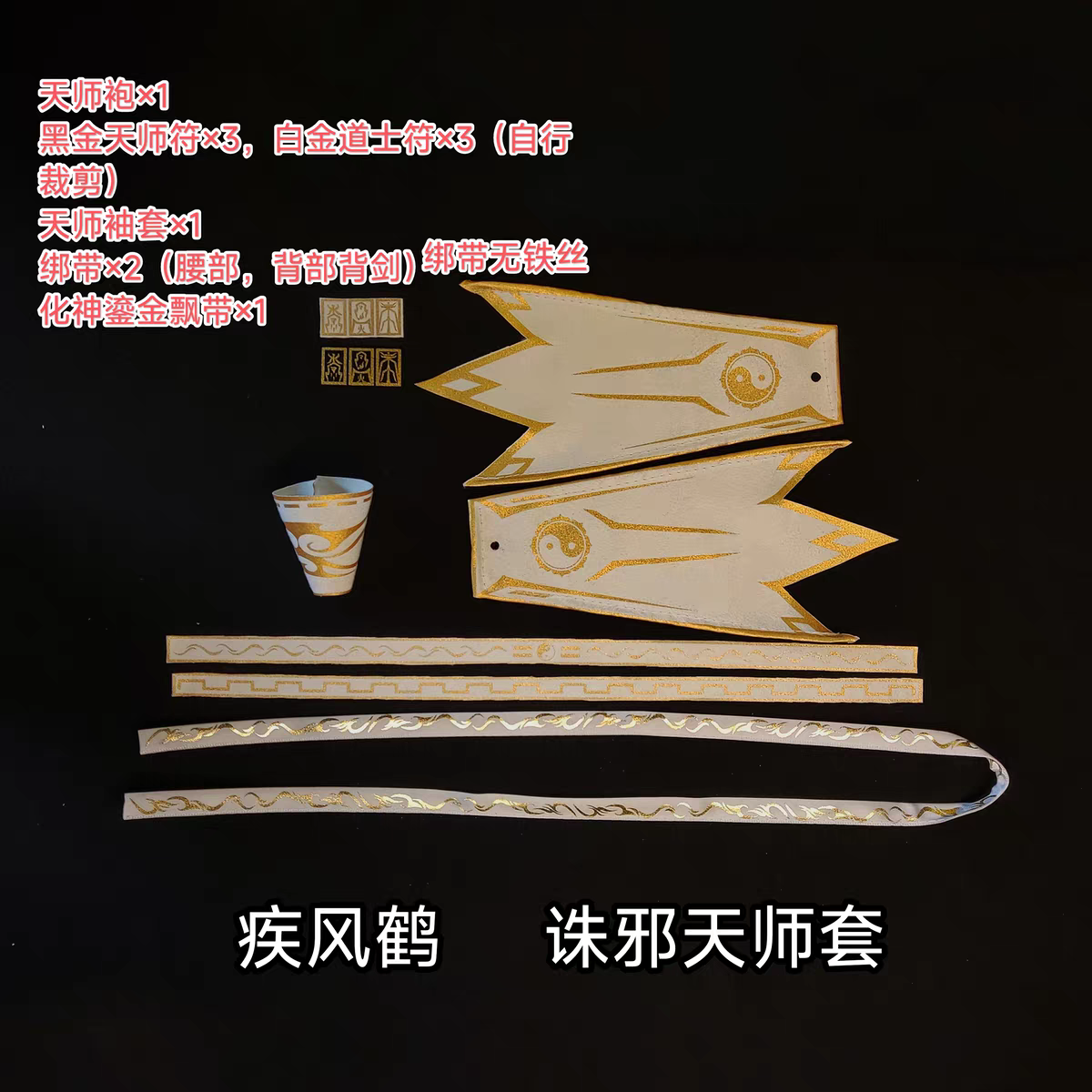 MJZ Xiaoyaozi Cape