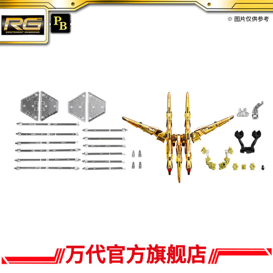 Bandai RG 1/144 Akatsuki Gundam Shiranui Pack and Zeus Connector