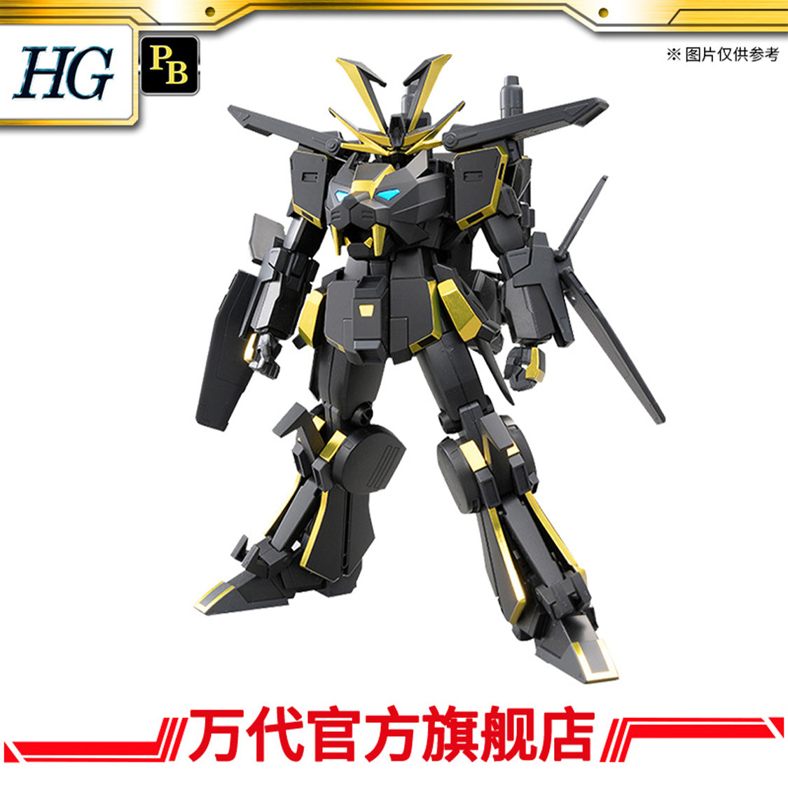 Premium Bandai HG 1/144 Gundam Dryon III