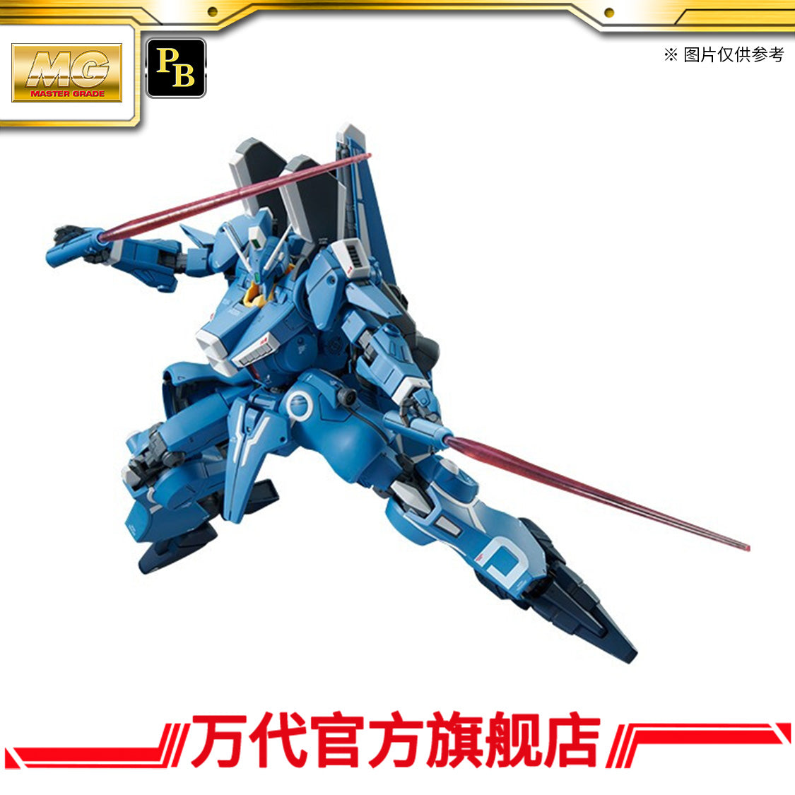Premium Bandai MG 1/100 Gundam MK V