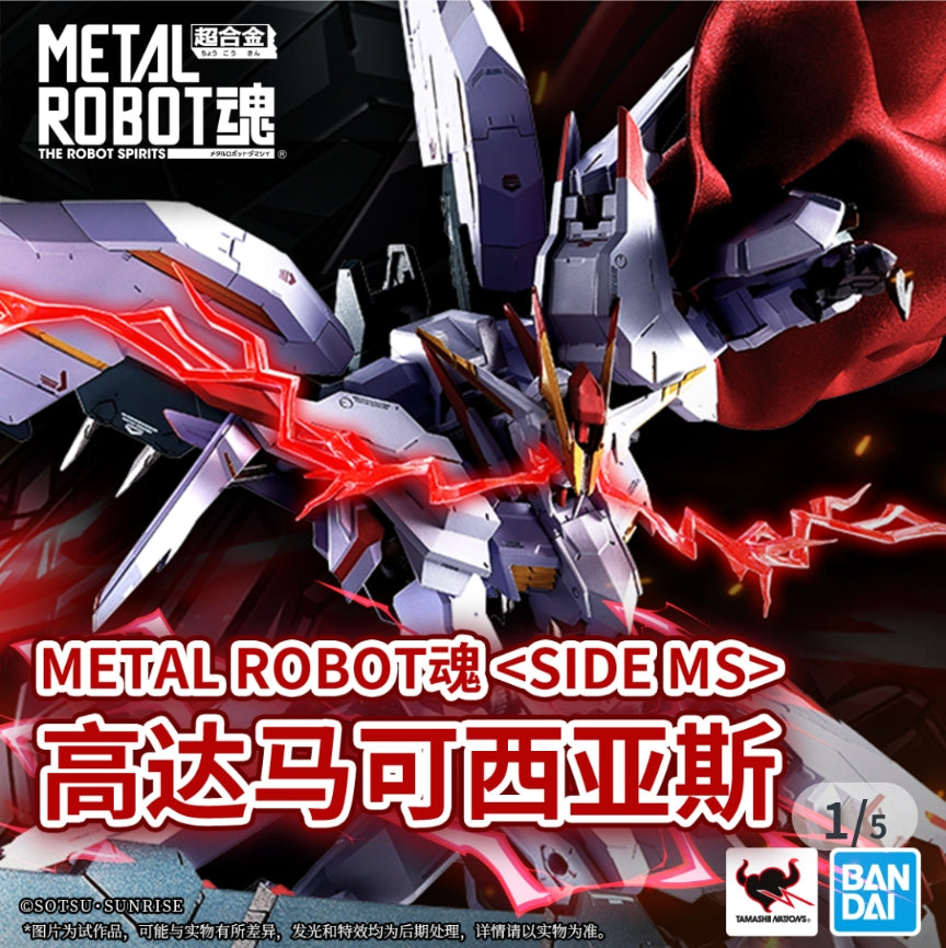 METAL ROBOT SPIRITS <SIDE MS> GUNDAM MARCHOSIAS