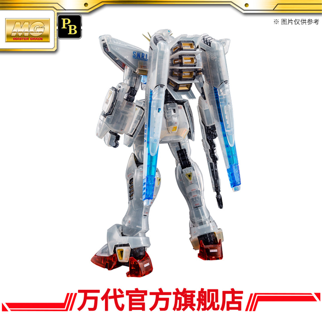 Premium BANDAI MG 1/100 Gundam F91 Ver.2.0 (Afterimage Color)