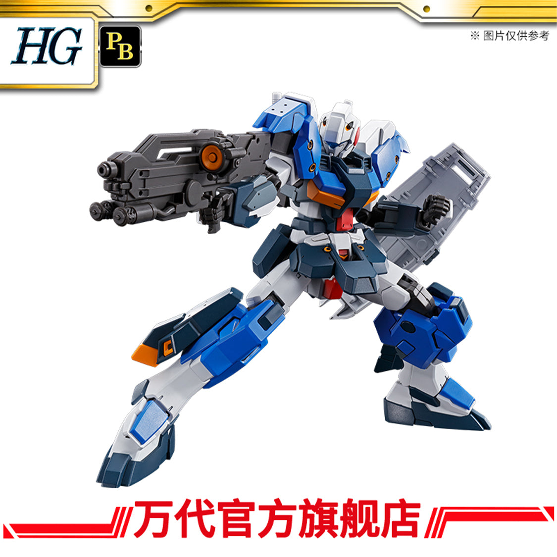 Premium Bandai HG 1/144 G-Line Standard Armor