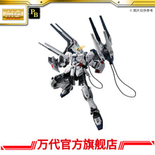 Premium Bandai MG 1/100 Narrative Gundam B-Packs Ver. Ka
