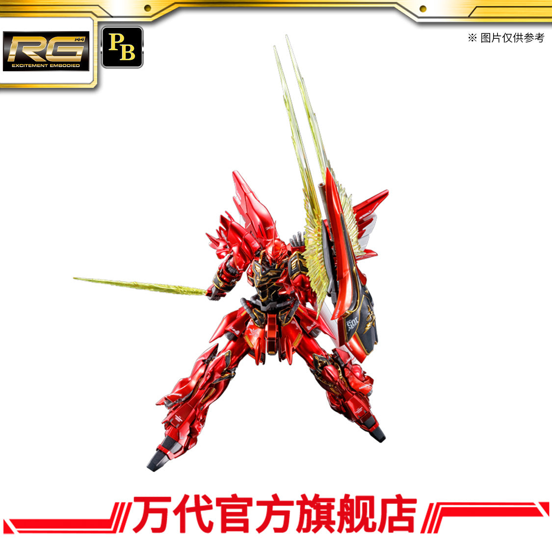 Premium Bandai RG 1/144 Sinanju Titanium Finish