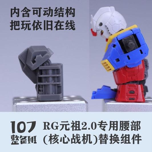 107 Upgrade Parts - RG RX-78-2 2.0 Core Fighter Chest